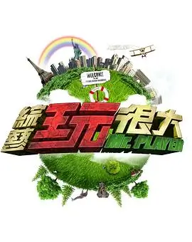 奔跑吧7 综艺 2024 姚译添