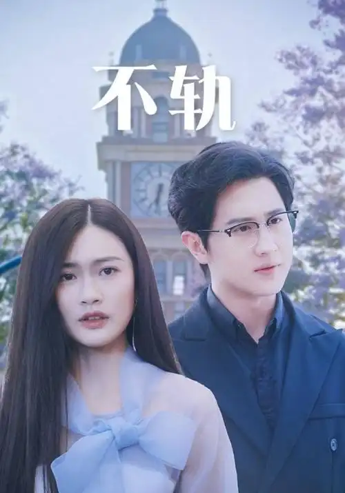 三体2制作特辑 剧集 2024 杨磊